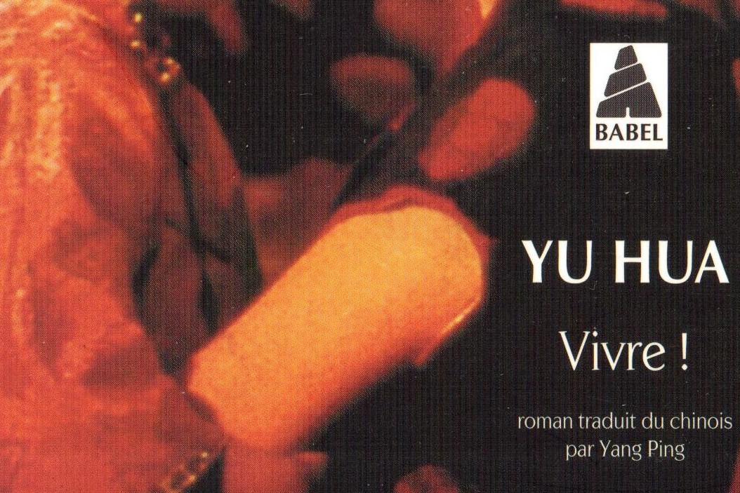 Vivre de Yu HUA