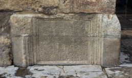 giralda de Séville pierres tombales