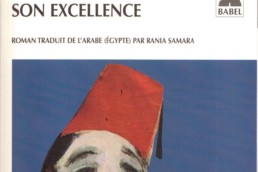 « Son Excellence » de Naguib MAHFOUZ (note de lecture)