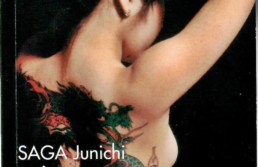 « Mémoires d’un Yakuza » de Junichi SAGA (note de lecture)