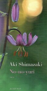 « No-no-yuri » de Aki SHIMAZAKI couverture du livre