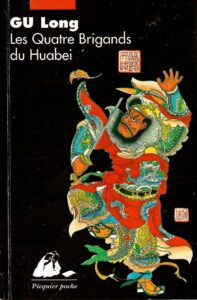 « Les Quatre Brigands de Huabei » de Gu LONG couverture du livre