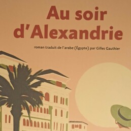 « Au soir d’Alexandrie » de Alaa EL ASWANY (note de lecture)