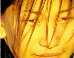 « Dojnaa » de Galsan TSCHINAG (note de lecture)